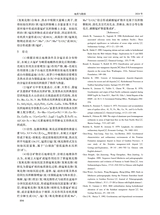 地质与勘探2024年9月第5期