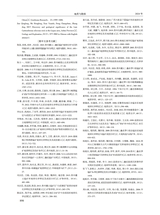 地质与勘探2024年9月第5期