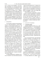 地质与勘探2024年9月第5期