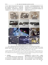 地质与勘探2025年9月第5期