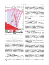 地质与勘探2025年9月第5期
