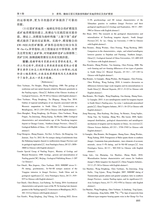 地质与勘探2025年9月第5期