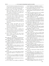 地质与勘探2025年9月第5期