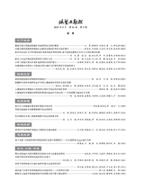 地质与勘探2025年9月第5期
