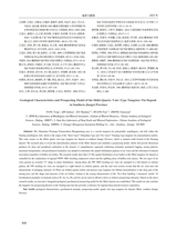 地质与勘探2025年9月第5期