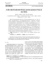 地质与勘探2025年9月第5期