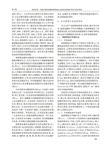 地质与勘探2025年9月第5期