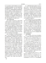 地质与勘探2025年9月第5期