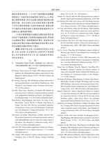 地质与勘探2025年9月第5期