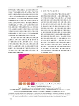 地质与勘探2025年9月第5期