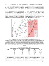 地质与勘探2025年9月第5期