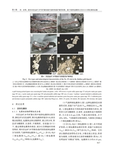 地质与勘探2025年9月第5期