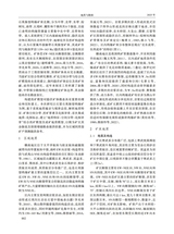 地质与勘探2025年9月第5期