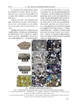 地质与勘探2025年9月第5期