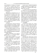 地质与勘探2025年9月第5期