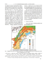 地质与勘探2025年5月第3期