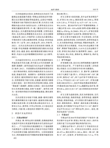 地质与勘探2025年5月第3期