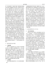 地质与勘探2025年5月第3期
