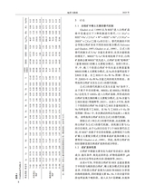 地质与勘探2025年1月第1期