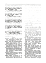 地质与勘探2025年1月第1期