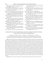 地质与勘探2025年1月第1期