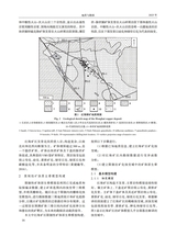 地质与勘探2025年1月第1期