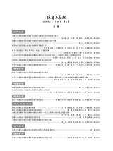 地质与勘探2025年1月第1期