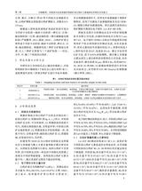 地质与勘探2025年1月第1期