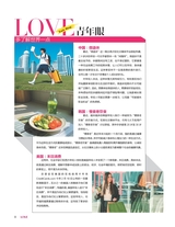 女友（花园版）2025年6月第2期