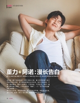 女友（花园版）2025年6月第2期