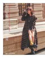 女友（花园版）2025年6月第2期