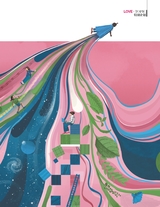 女友（花园版）2025年6月第2期