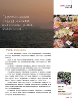 女友（花园版）2025年6月第2期