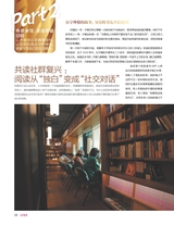 女友（花园版）2025年6月第2期