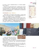 女友（花园版）2025年6月第2期