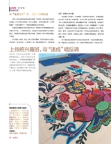 女友（花园版）2025年6月第2期