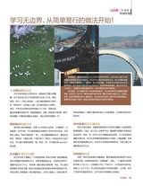 女友（花园版）2025年6月第2期