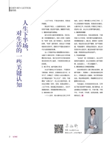 女友（花园版）2025年6月第2期