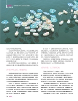 女友（花园版）2025年6月第2期