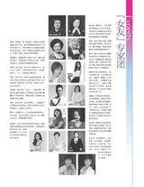 女友（花园版）2025年6月第2期