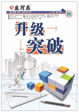 数理报·高一物理教科版2025年5-6月45-52期合刊