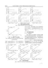 中国野生植物资源2025年9月第9期