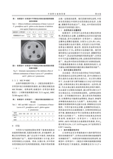 中国野生植物资源2025年9月第9期