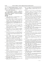 中国野生植物资源2025年9月第9期