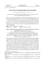 中国野生植物资源2025年9月第9期