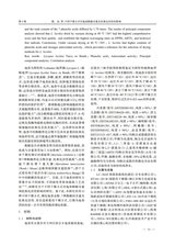 中国野生植物资源2025年9月第9期