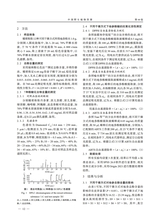中国野生植物资源2025年9月第9期