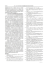 中国野生植物资源2025年9月第9期