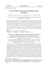 中国野生植物资源2025年9月第9期