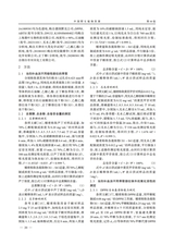 中国野生植物资源2025年9月第9期